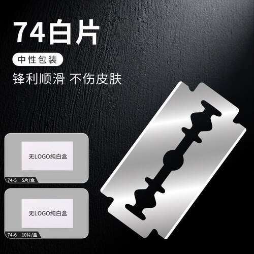 The stainless steel 74 razor blades, old-fashioned two-face