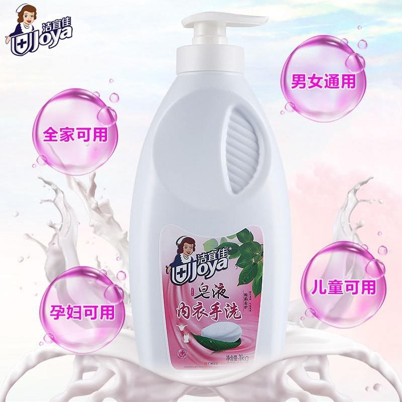 Underclothed detergent. Garbage disinfection. Undergarments.