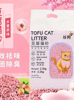Lavender fruit tofu cat, 2.2 kgg, stench-free pet cat, porce