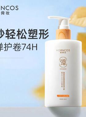 Ms. Han Soon-soos lightly curled and fratricidal elastic fl