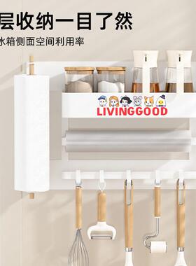 Magnetic refrigerator set-up free of perforated refrigerator