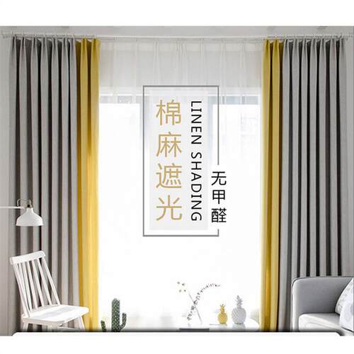 The curtains of the Nordic drapes, the bedrooms of the livin