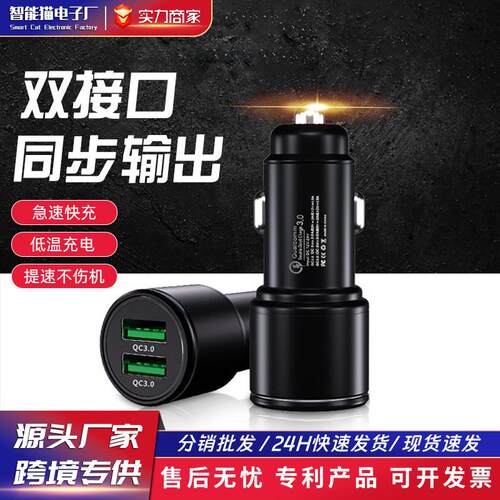 Vehicle charger fast-loading vehicle smoke lighter USB flash