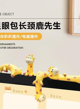 On-board decorations in a control screen car with a giraffe