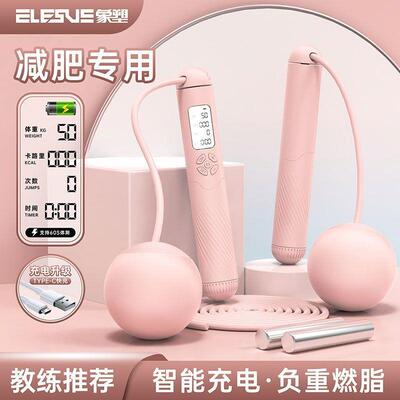 The unlined jump ropes usb chargers count the jumper ball wi