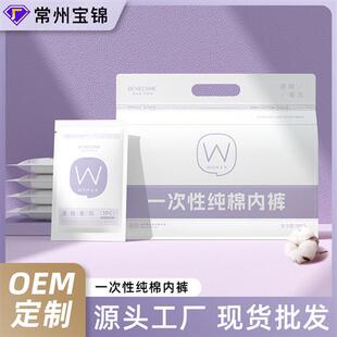 A one-time woman's delta-punched underpants travels on mater