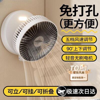 Desktop walled fan silent kitchens with walled wind silently