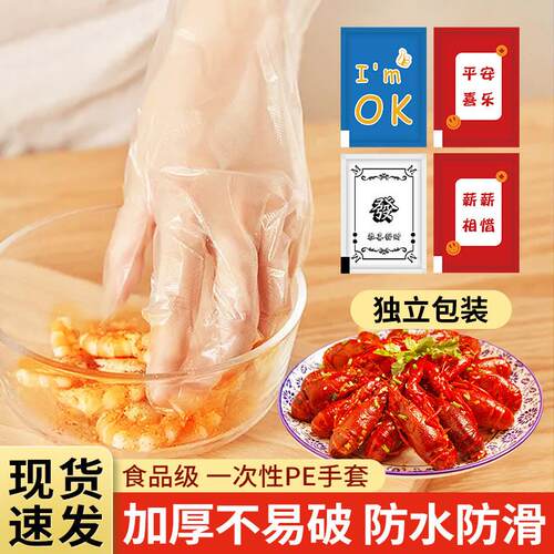 One-time gloves independently packaged PE gloves for a trans