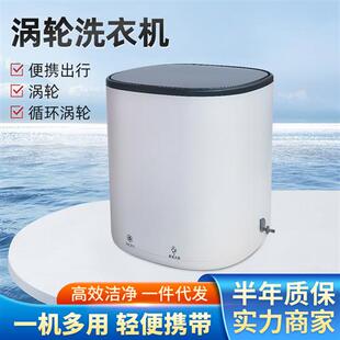 Smart mini washing machine home, portable turbo mini washing