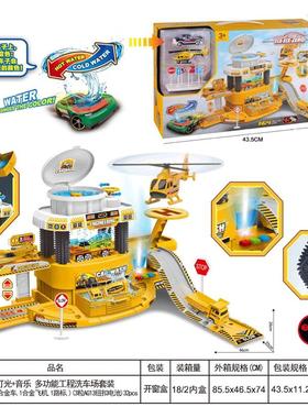 Childrens voice simulating car washyard interactive colored