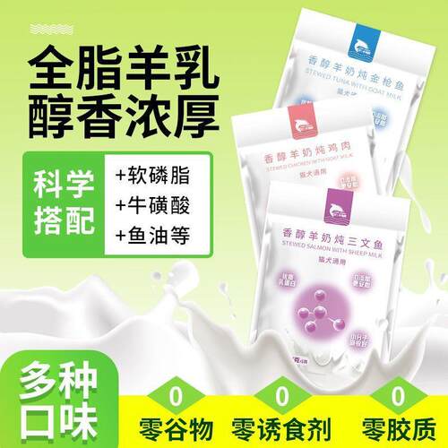 Pussy lamb milk with snacks, wet and fresh puppies with pupp