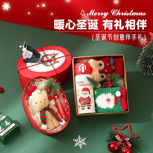 A gift box for company employees on Christmas Eve.