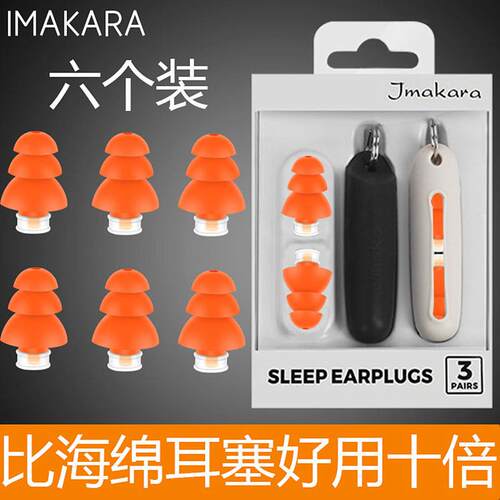 Specialise in noise-proof earplugs, sound-proof industrial d