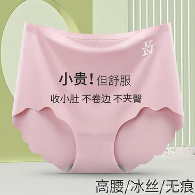The ladys big ice-lined, thin underwear-girls get a hot, hi