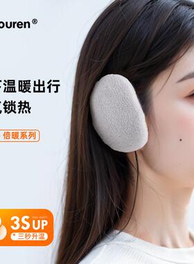 Autumn and winter winters, with warm ears outside the house,