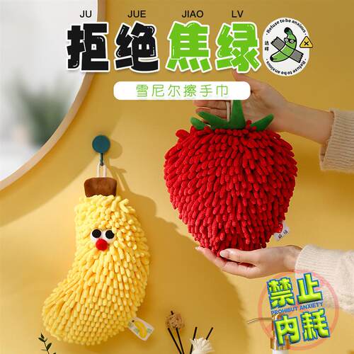 Its a creative fruit apparel for a handballed creative kitc