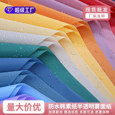 Waterproof kosher wrapper with an advanced sense of half-pes