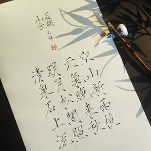 瘦金体手写毛笔书法座右铭定制约字代写代笔手写诗词