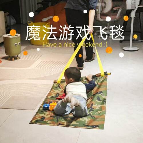 拖草彩虹魔法飞毯游戏道具布