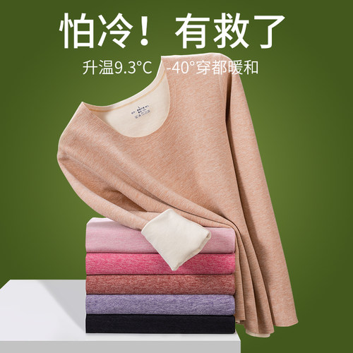 德绒保暖内衣女士无痕秋冬季加绒加厚内穿轻暖发热秋衣秋裤套装男