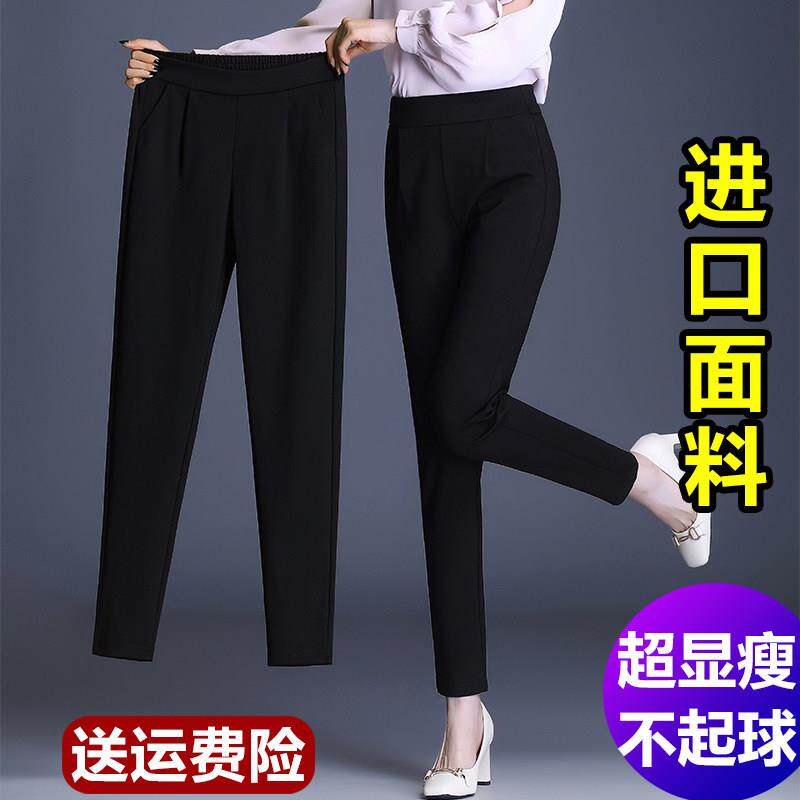 哈伦裤女春秋2026新款夏季薄款九分裤子休闲大码妈妈女裤小脚西裤