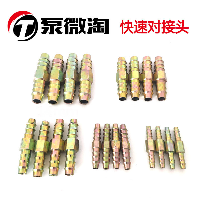 油管快速接头直通 油路 水管通用型快速接头 柴油电喷油管对接头