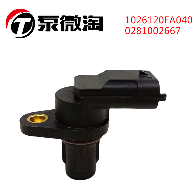 凸轮轴位置传感器1026120FA040/0281002667长城江淮江铃风骏全顺