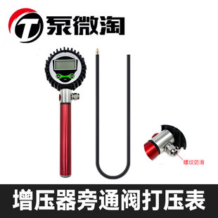 陕汽重汽解放潍柴玉柴锡柴涡轮增压器旁通阀打压测试工具