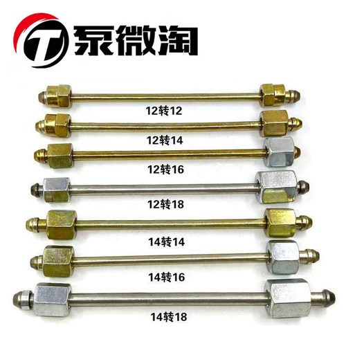 短高压油管 柴油机油管 手压校验器用短油管 油嘴检测高压油管M14