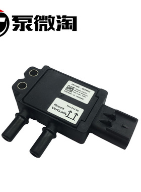 康明斯国六压差传感器2871960-Q229822福田奥铃TX CTX CTS 欧马可