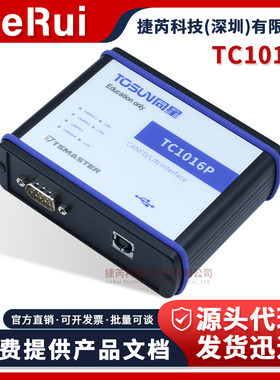 TC1016P总线接口分析仪编程器