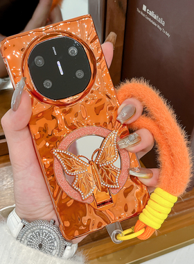 适用华为matex7手机壳橙色新款mate x6蝴蝶镜子支架Mate X5折叠屏个性外壳matex3硬壳防摔手绳Pura X保护套女