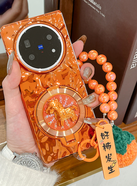 适用vivo x fold5手机壳橙色新款x fold5创意马年支架OPPOfindn5折叠屏电镀硬壳防摔好柿发生手链保护套男女