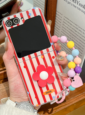 适用三星Galaxy ZFlip7手机壳新款条纹zflip5折叠屏立体花朵软胶Flip6全包防摔高级感fip4圆珠手链女款保护套