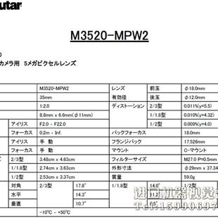 MPW2 议价 computar机器视觉镜头 M3520 13%