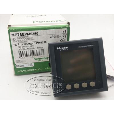 议价PM5350施耐德多电流电压数显表METSEPM5350 PowerLogic