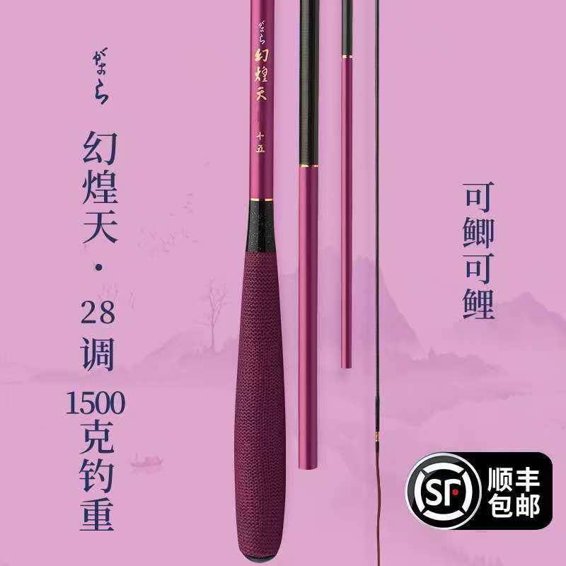 并继竿插节竿《幻煌天》28调鲫鱼鲤鱼竿台钓杆高碳素材质超轻超细