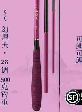 并继竿插节竿《幻煌天》28调鲫鱼鲤鱼竿台钓杆高碳素材质超轻超细