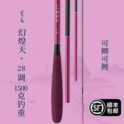 并继竿插节竿《幻煌天》28调鲫鱼鲤鱼竿台钓杆高碳素材质超轻超细