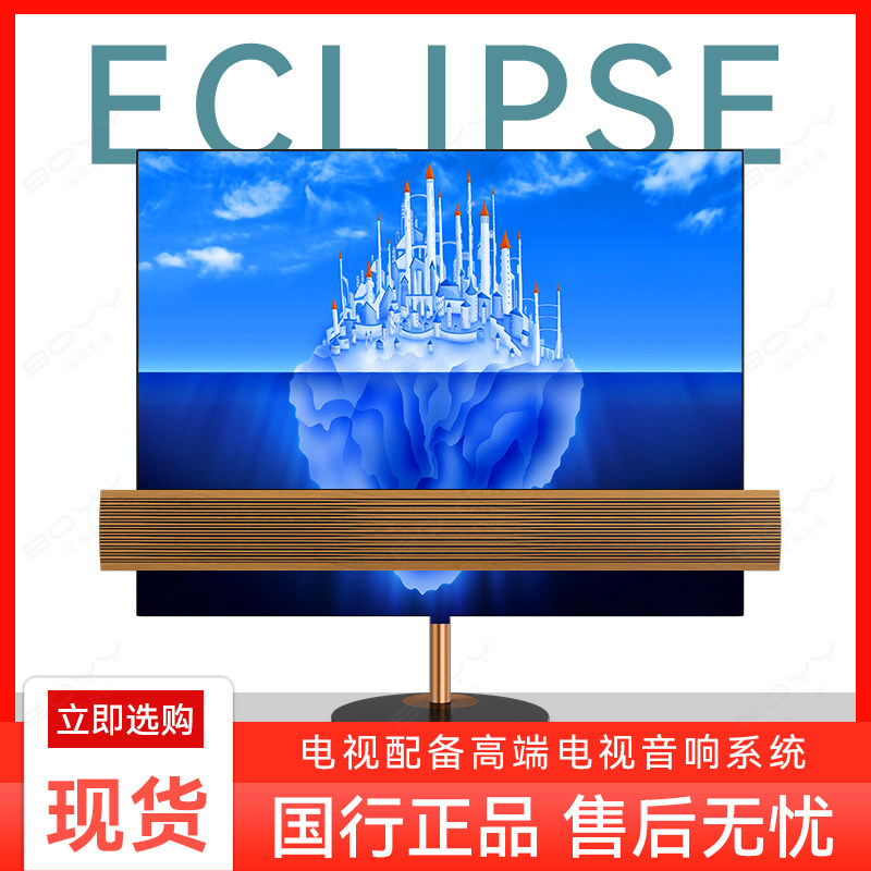 B&O BO BeoVision电视机65 77 88寸OLED智能家庭影院4K 8K显示器