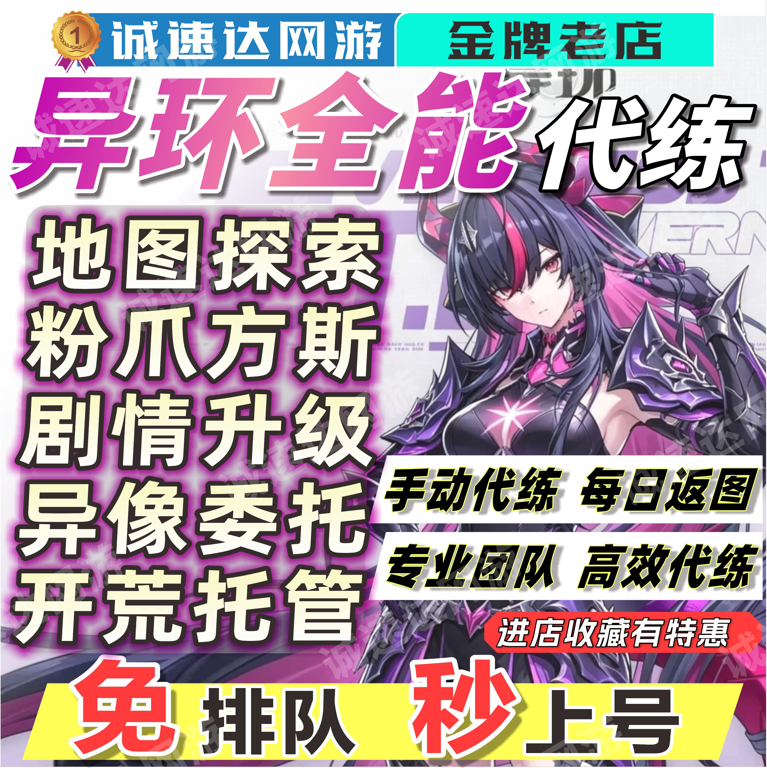 异环代打代肝练异象委托地图探索方斯收集国际钓鱼粉爪大劫案托管图片