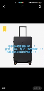 地平线8号行李箱男旅行箱全新拉杆配件20-28寸登机箱万向轮拉杆箱