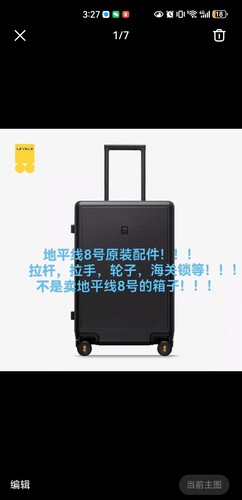 地平线8号行李箱原装配件万向轮子售后维修替换滚轮全套原装配件