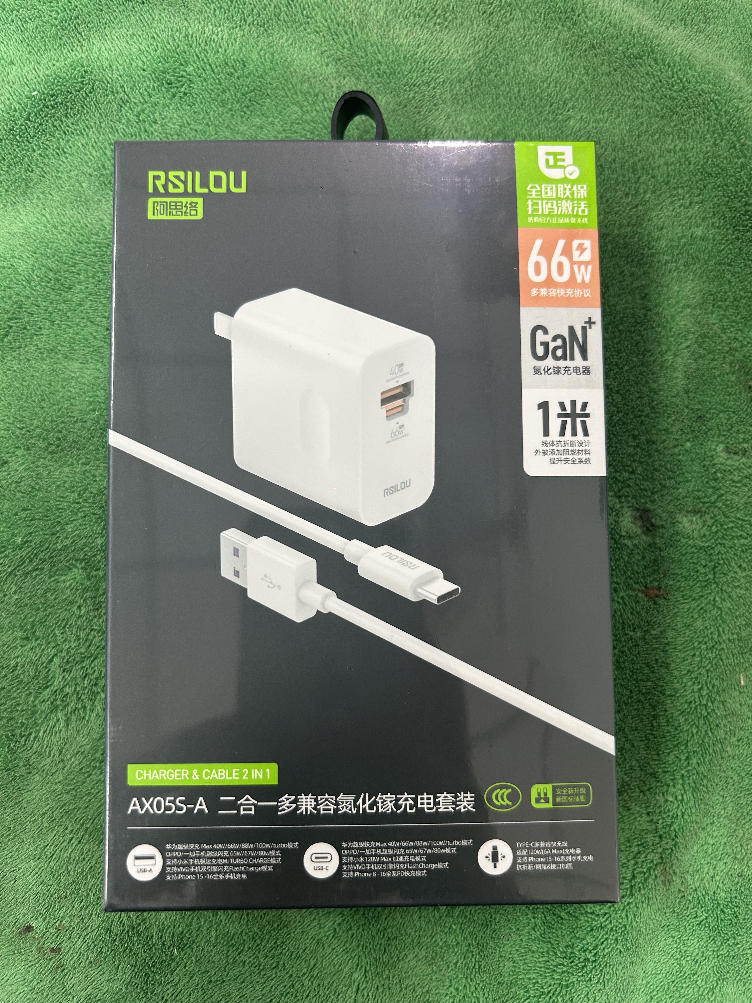 阿思络充电器AX05S-A二合一多兼容快充套装66W氮化镓快速充电器华为超级快充OPPO超级闪充