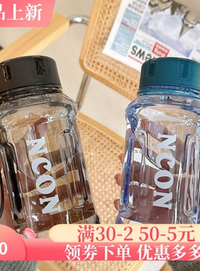 简约大容量塑料杯耐高温防摔高颜值杯子车载随手杯运动水壶