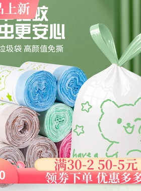 驱蚊款免撕可爱印花加厚特厚抽绳式垃圾袋家用黑色厨房手提式