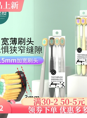 米客牙刷软毛家用 宽头成人百货旅行收纳情侣清洁三支装