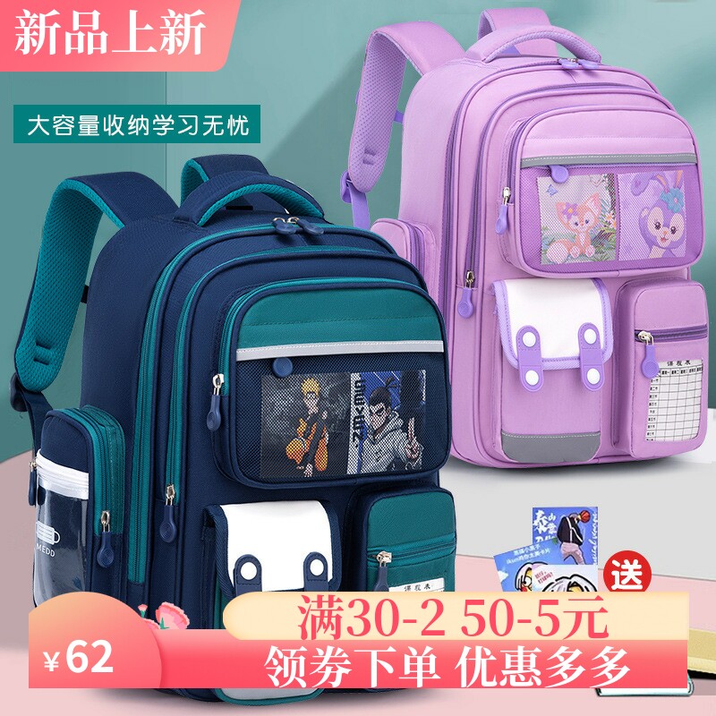 外贸书包小学生1-3-6年级女生可