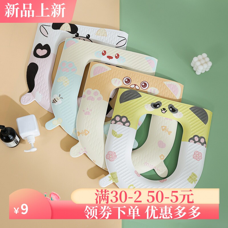 包邮四季马桶垫EVA加厚可水洗马