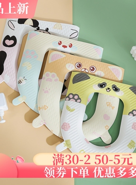 包邮四季马桶垫EVA加厚可水洗马桶圈坐垫粘贴式坐便垫耐脏家用